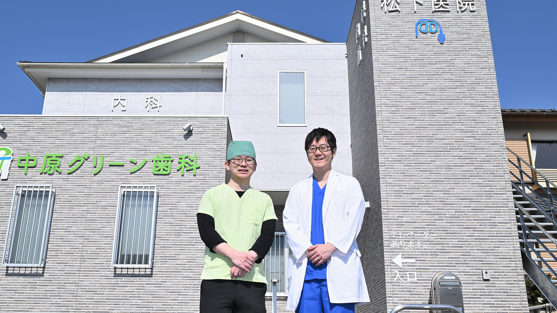 医科×歯科連携