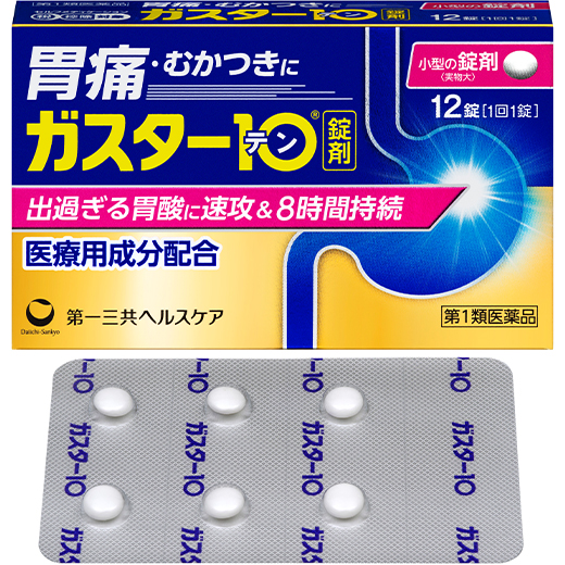 ガースター10
